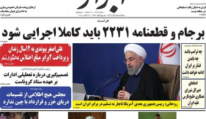 مسکن و خودرو در تعقیب ارز/ رد پنهان ترامپ در چین/ ابهام کمبود تخت های کرونایی 