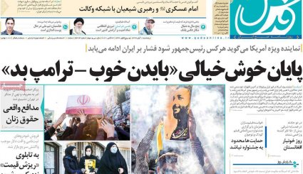 مسکن و خودرو در تعقیب ارز/ رد پنهان ترامپ در چین/ ابهام کمبود تخت های کرونایی 