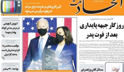 حرف قطعی ایران در برجام/کمدی سیاه زمستانی در آسمان تهران/ پیک چهارم کرونا، خیلی نزدیک