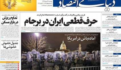 حرف قطعی ایران در برجام/کمدی سیاه زمستانی در آسمان تهران/ پیک چهارم کرونا، خیلی نزدیک