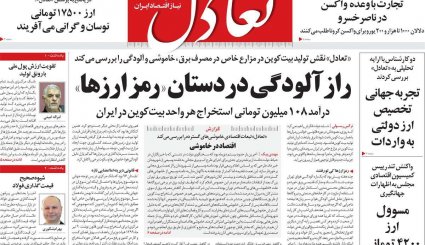 حرف قطعی ایران در برجام/کمدی سیاه زمستانی در آسمان تهران/ پیک چهارم کرونا، خیلی نزدیک