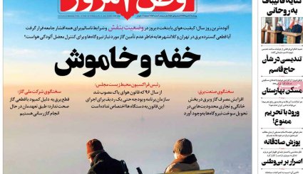 حرف قطعی ایران در برجام/کمدی سیاه زمستانی در آسمان تهران/ پیک چهارم کرونا، خیلی نزدیک