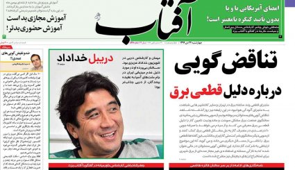 حرف قطعی ایران در برجام/کمدی سیاه زمستانی در آسمان تهران/ پیک چهارم کرونا، خیلی نزدیک