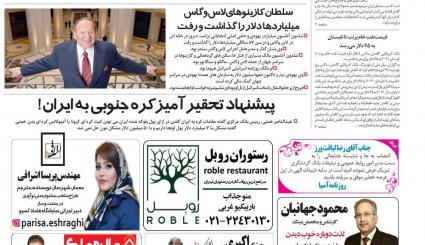 حرف قطعی ایران در برجام/کمدی سیاه زمستانی در آسمان تهران/ پیک چهارم کرونا، خیلی نزدیک