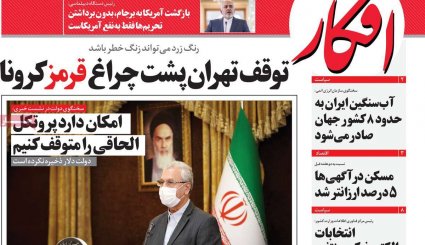 حرف قطعی ایران در برجام/کمدی سیاه زمستانی در آسمان تهران/ پیک چهارم کرونا، خیلی نزدیک