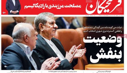 حرف قطعی ایران در برجام/کمدی سیاه زمستانی در آسمان تهران/ پیک چهارم کرونا، خیلی نزدیک