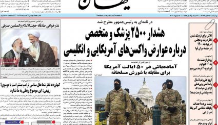 حرف قطعی ایران در برجام/کمدی سیاه زمستانی در آسمان تهران/ پیک چهارم کرونا، خیلی نزدیک
