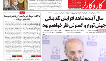 حرف قطعی ایران در برجام/کمدی سیاه زمستانی در آسمان تهران/ پیک چهارم کرونا، خیلی نزدیک