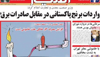 حرف قطعی ایران در برجام/کمدی سیاه زمستانی در آسمان تهران/ پیک چهارم کرونا، خیلی نزدیک