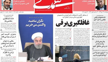حرف قطعی ایران در برجام/کمدی سیاه زمستانی در آسمان تهران/ پیک چهارم کرونا، خیلی نزدیک