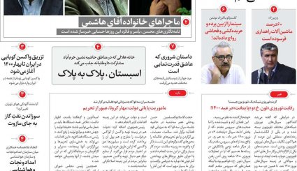 حرف قطعی ایران در برجام/کمدی سیاه زمستانی در آسمان تهران/ پیک چهارم کرونا، خیلی نزدیک