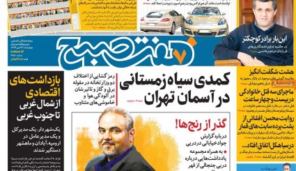 حرف قطعی ایران در برجام/کمدی سیاه زمستانی در آسمان تهران/ پیک چهارم کرونا، خیلی نزدیک