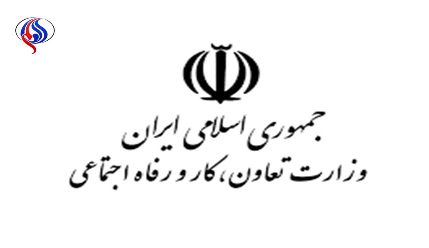 وزارت تعاون مکلف به ایجاد «سامانه جامع اطلاعات بازار کار» شد