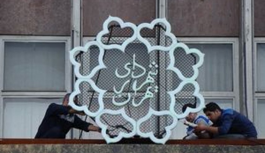 چه کسی شهردار تهران می شود؟