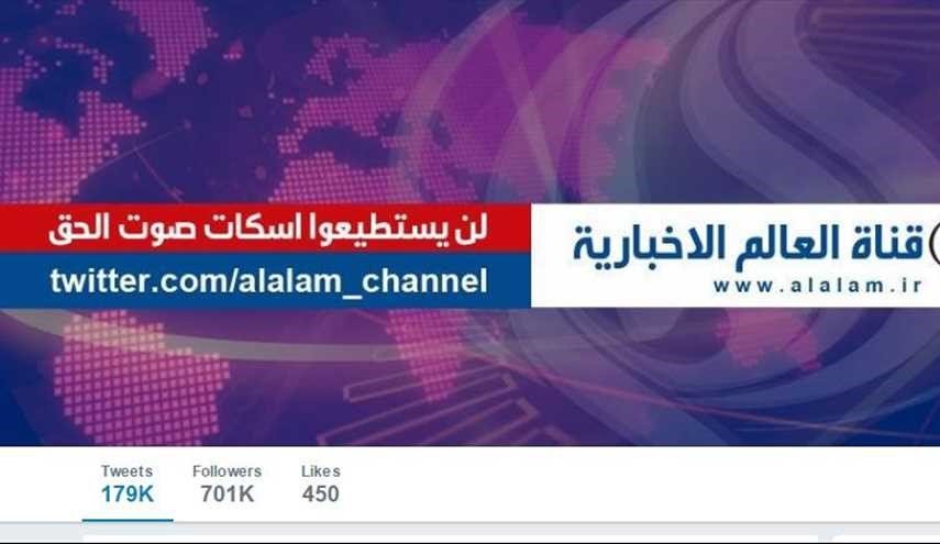 انتشار اخبار جعلی در توییتر هک شده العالم
