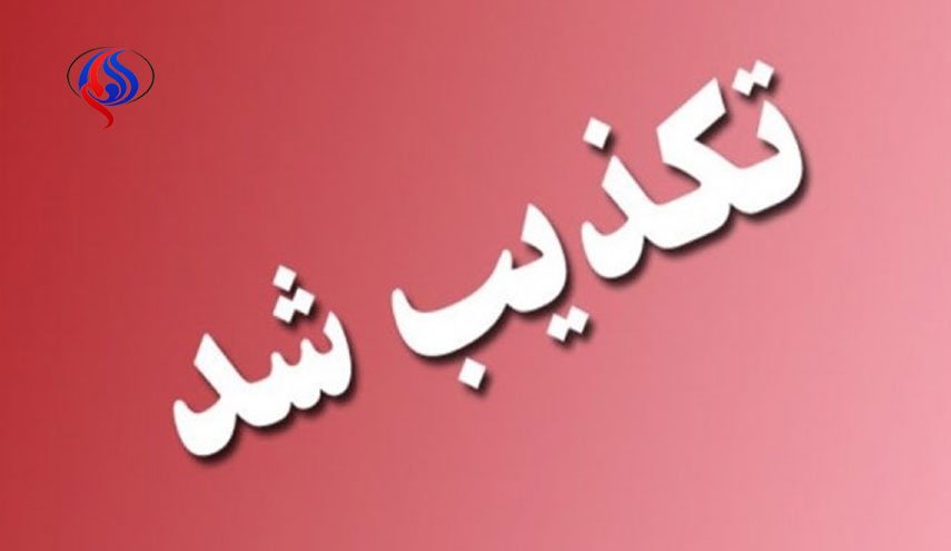 ادعای کیهان کذب محض است