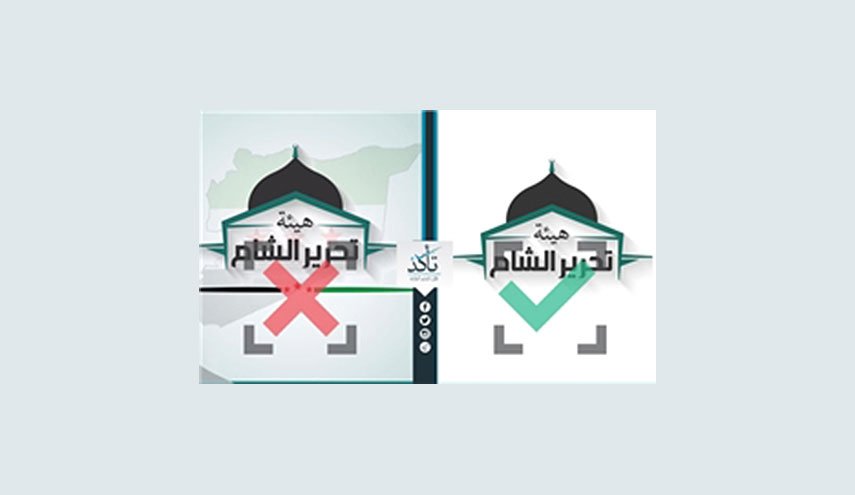 آمریکا نام القاعده در سوریه را از لیست تروریسم حذف کرد