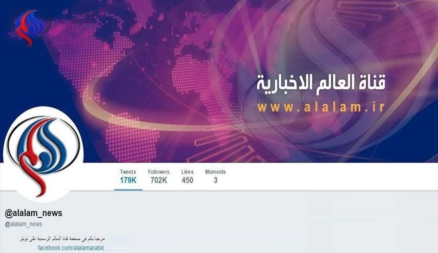 توییتر شبکه العالم دوباره فعال شد 