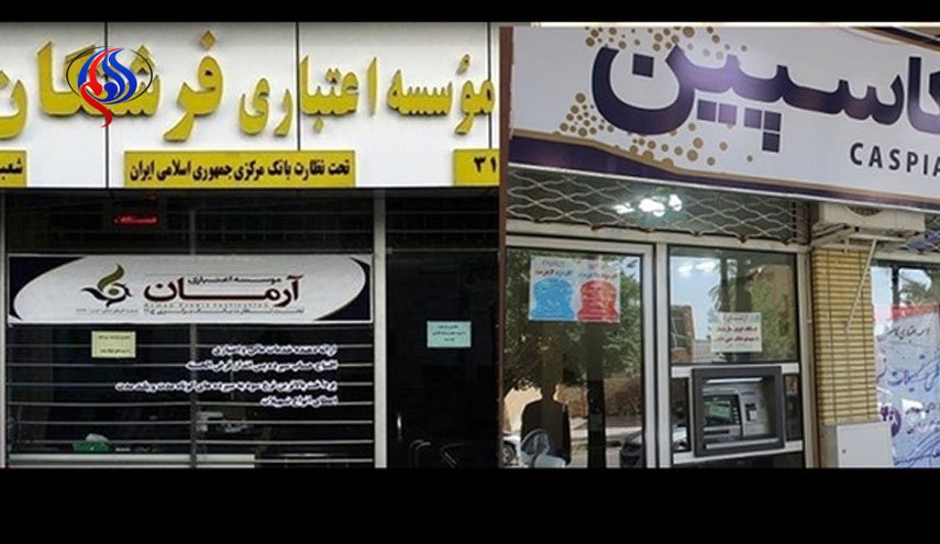 سوت پایان برای موسسات اعتباری غیرمجاز 