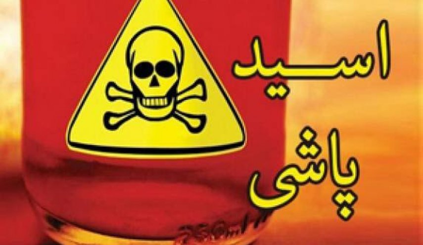 ماجرای خانم دکتری که روی خاله‌اش اسید پاشید