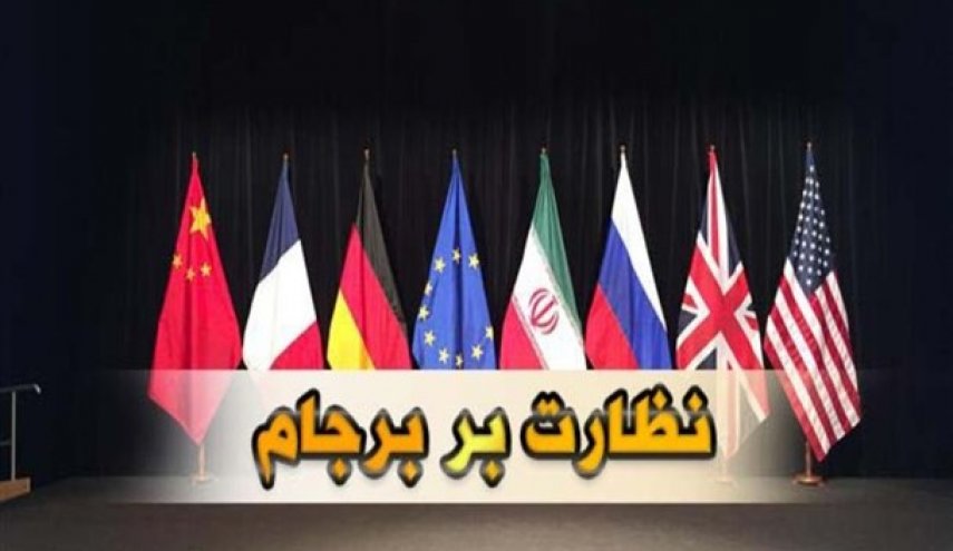 پاسخ مقتدرانه، متناسب و هوشمندانه جمهوری اسلامی ایران به موضع گیری های دولت آمریکا/ اتخاذ تصمیماتی در 16 بند برای واکنش متناسب به تحریکات آمریکا