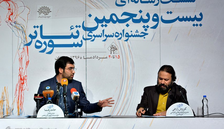 نشست رسانه ای بیست و پنجمین جشنواره تئاتر سوره
