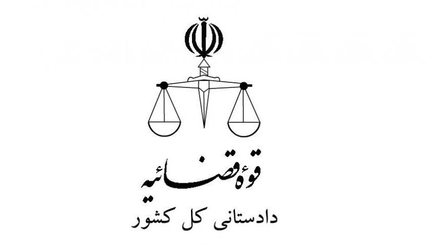 اطلاعیه دادستانی کل کشور درباره کنسرت شهرام ناظری