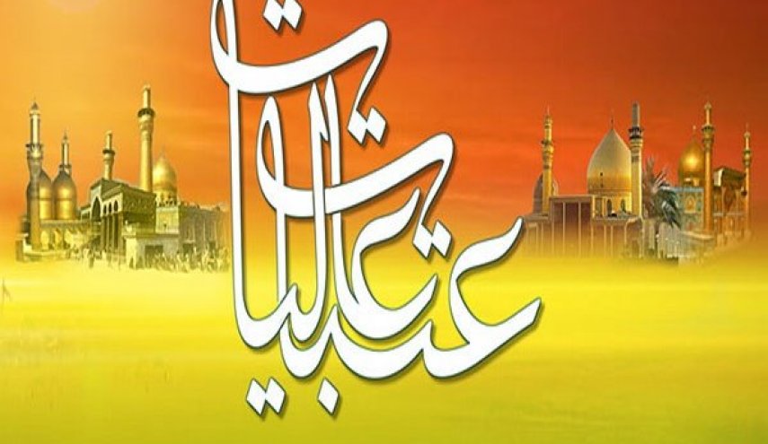 آغاز ثبت نام سفر به عتبات روز عرفه
