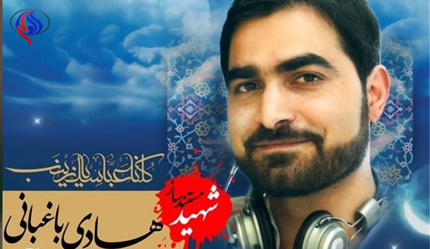 خبرنگاری که مدافع حرم شد