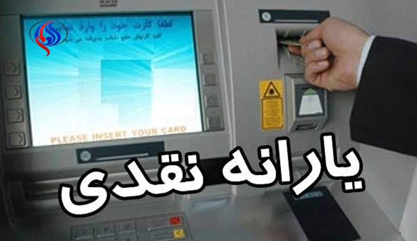 یارانه مرداد، پنجشنبه واریز می‌شود