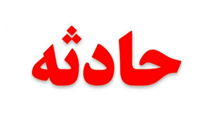 پدری که با اسپورتیج دختربچه اش را زیر گرفت + عکس