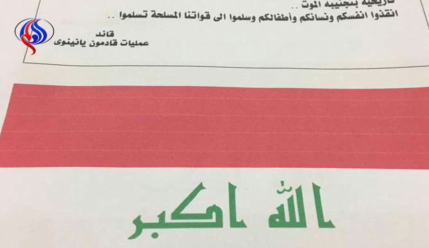 اطلاعیه جدید ارتش عراق در تلعفر + عکس