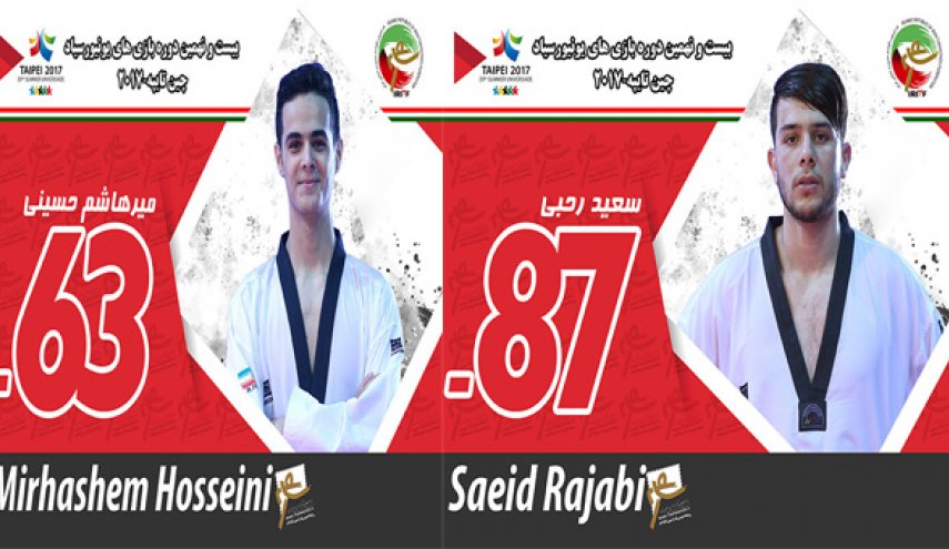  نیمی از طلای تکواندو به ایران رسید