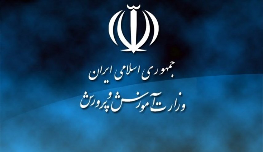 شرایط جدید استخدامی آموزش و پرورش منتشر شد