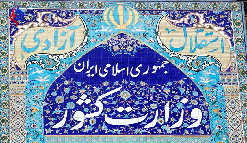 پاسخ وزارت کشور به حاشیه پردازی درباره حکم شهردار تهران