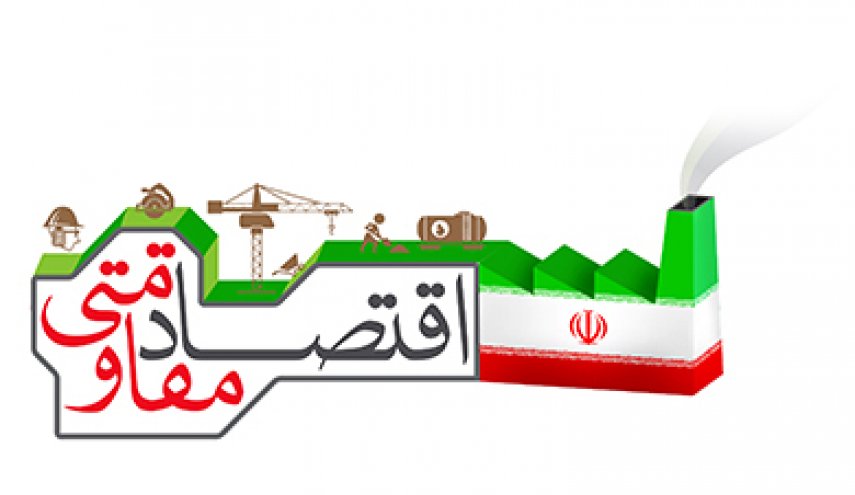 تمایز اقتصاد مقاومتی و ریاضت اقتصادی