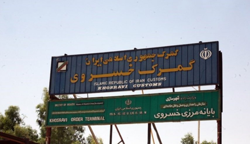 مرز خسروی برای اربعین بازگشایی می‌شود


