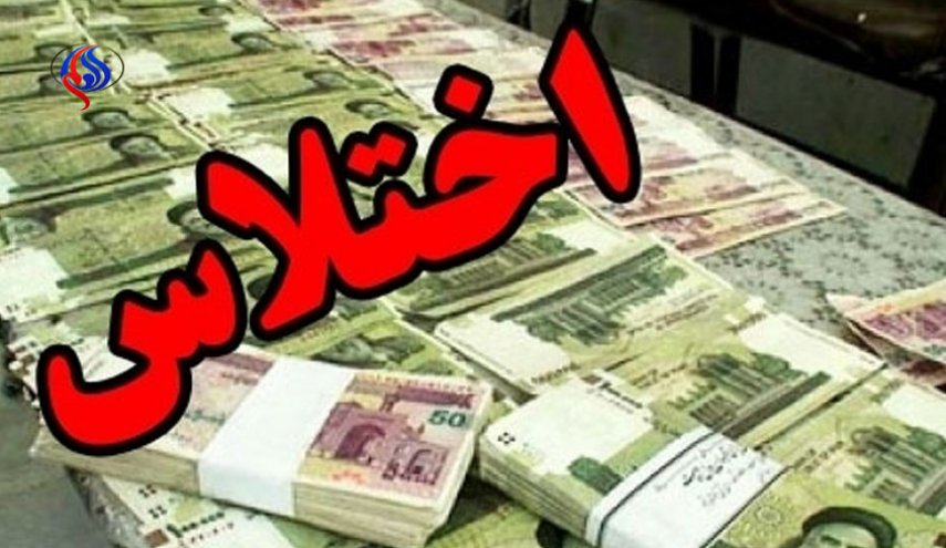 اختلاس 80 میلیارد ریالی در بانک مشهد