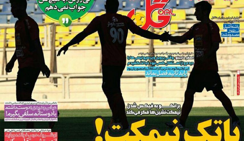 منصوریان استقلال را رها کرد / کری خوانی کیروش برای کره ای ها / بازیکنی که با یک پیامک به اردوی تیم ملی آمد / جنجال در الاهلی