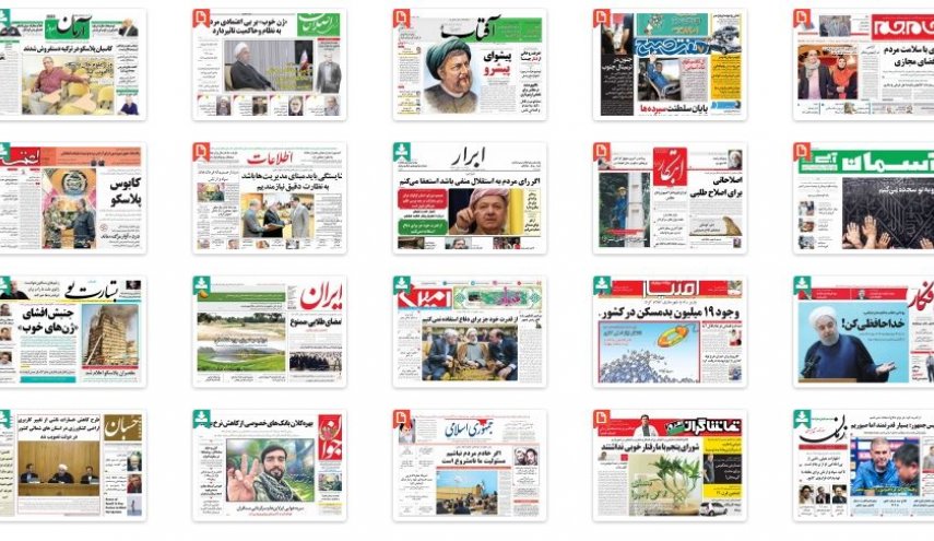 صفحات نخست روزنامه های پنجشنبه 9 شهریور