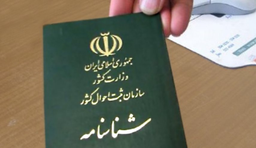 کارت هوشمند ملی جایگزین شناسنامه می‌شود؟