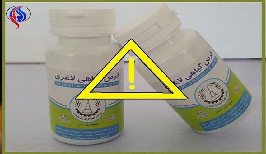 جمع آوری یک فرآورده گیاهی بدون مجوز از بازار
