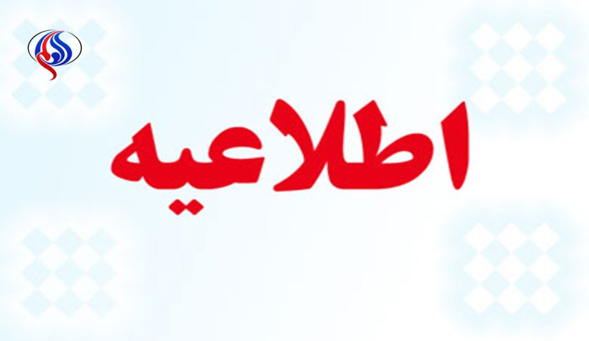 نقل و انتقال دانشجویان علوم پزشکی رایگان شد