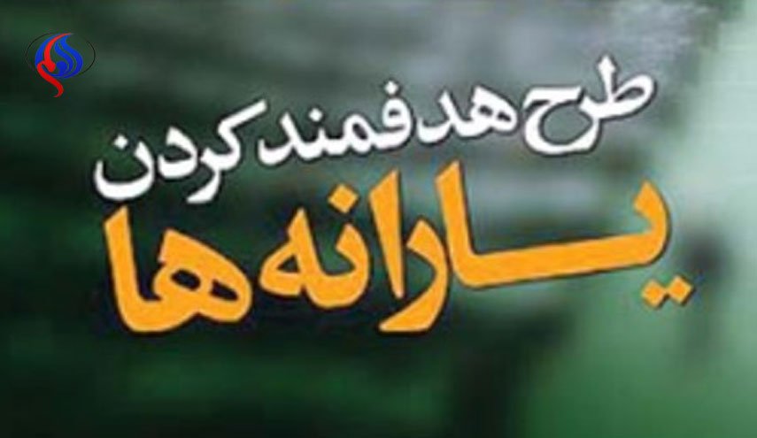 یارانه نقدی شهریور ماه امشب واریز می شود