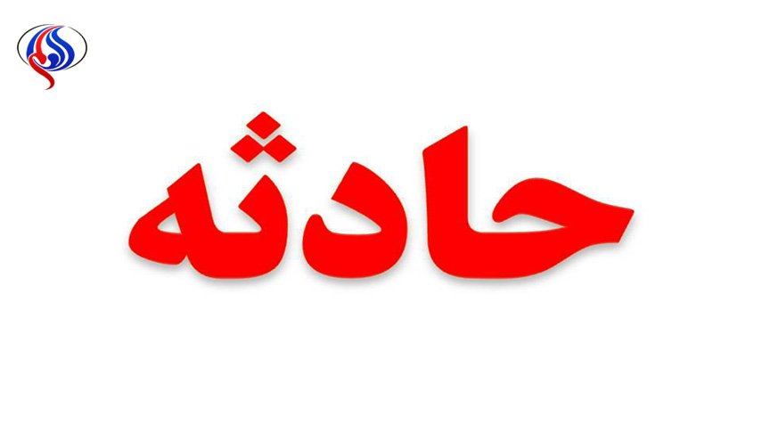 آتش سوزی در حکیمیه تهران