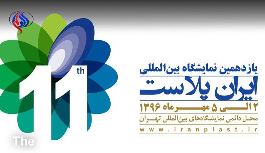 افزایش 100درصدی شرکت های خارجی در نمایشگاه ایران پلاست 