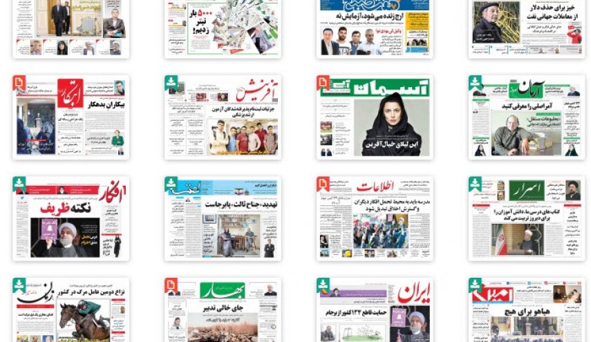 استیضاح ترامپ / آن سوی قتل های خانوادگی / خرمشهر لندن را لرزاند