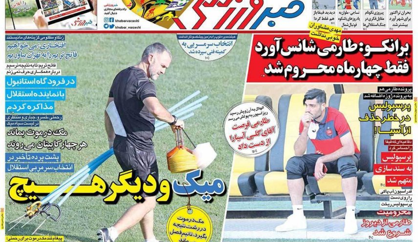 از جشن الهلال بعد از محرومیت طارمی تا رکورد زنی منصوریان پس از استعفا