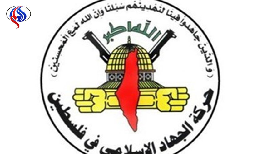 جهاد اسلامی: عملیات قدس سیلی محکمی بر سازشکاران است