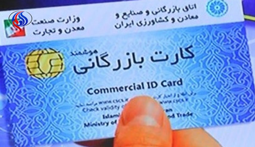 فرار مالیاتی ۸ هزار میلیارد تومانی کارت‌های بازرگانی 